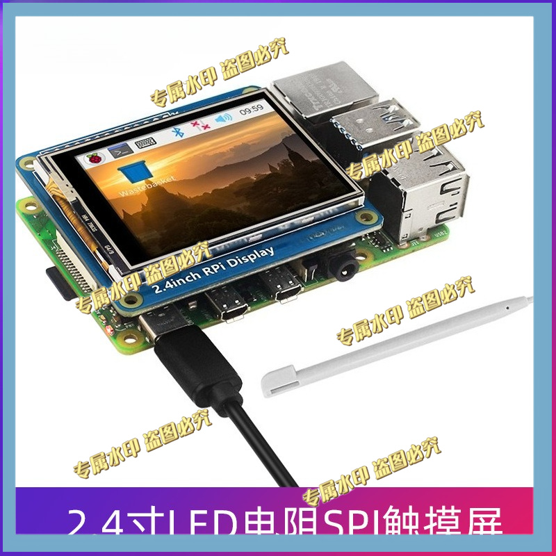 Pi Display - VOOR Raspberry Pi 4B/3B +/3A +/Zero